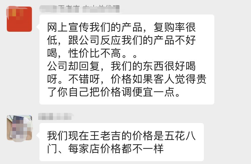 遭加盟商集體控訴,1828王老吉惹上了風波?