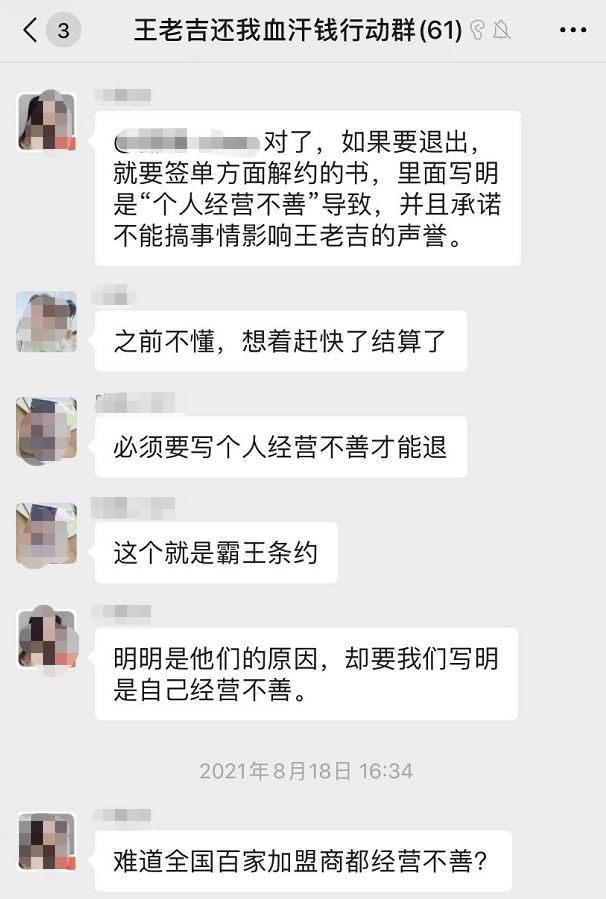 遭加盟商集體控訴,1828王老吉惹上了風波?
