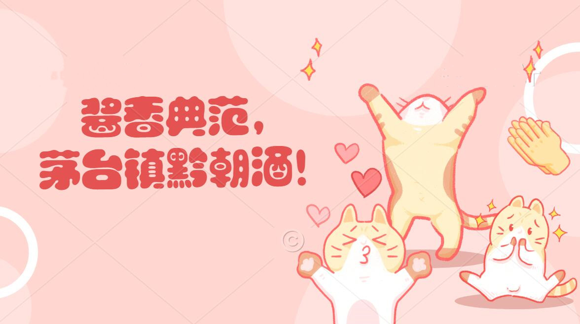 醬香典范，茅臺鎮白酒！精裝和簡裝，選擇哪一種好？