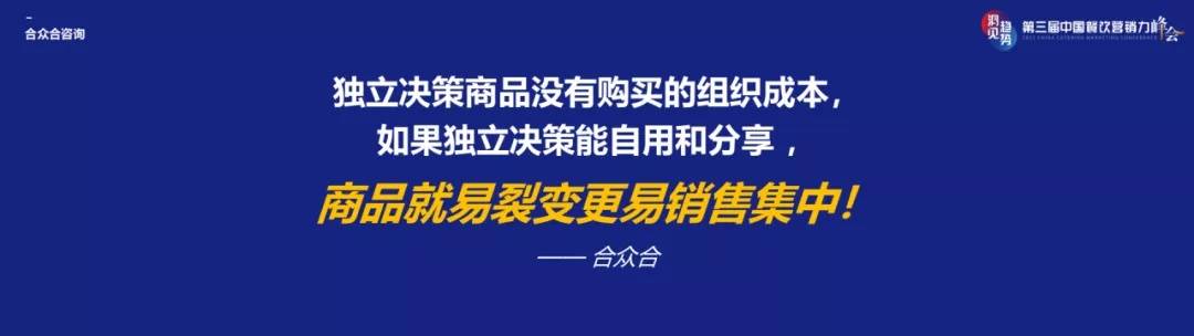 合眾合姚哲：策略先行下的中小餐飲升級的共性與特性