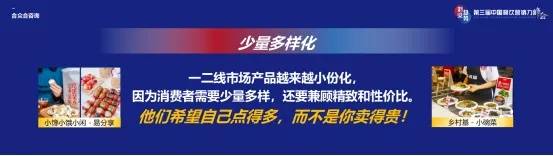 合眾合姚哲：策略先行下的中小餐飲升級的共性與特性