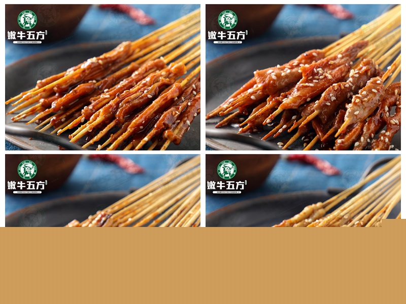 牛約食報嫩牛五方加盟