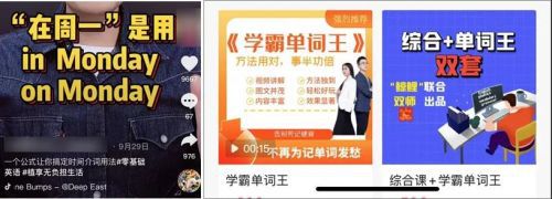 教育行業(yè)“變天”后，K12公司開始做「知識劇本殺」了