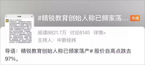 教育行業(yè)“變天”后，K12公司開始做「知識劇本殺」了