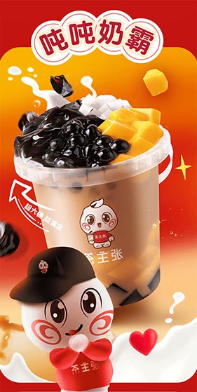 茶主張新品上市|一秒敲進你的心窩