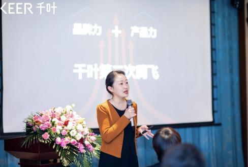 KEER千葉2021加盟商大會成功舉辦