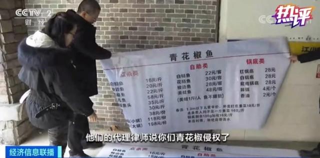 央視評“青花椒”式維權：統一裁判尺度很重要