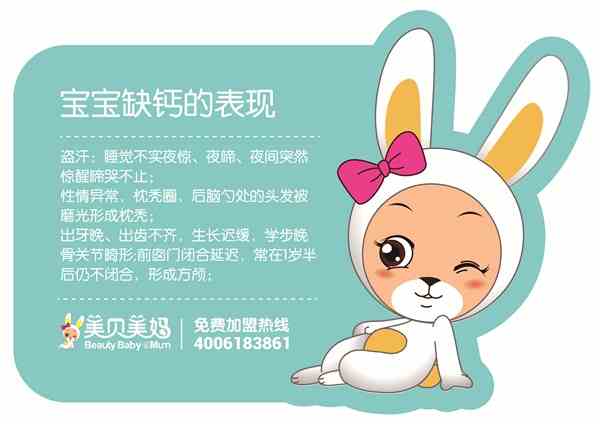 美貝美媽?zhuān)盒枰a(bǔ)充鈣的六類(lèi)寶寶