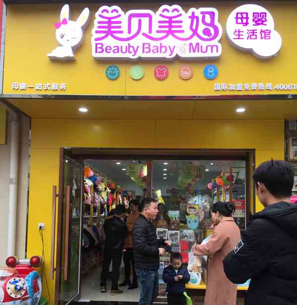 美貝美媽劉先生：選對項目+選對品牌=成功開店