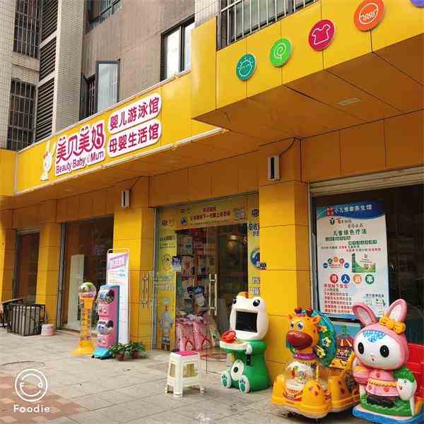 母嬰店加盟怎么做才能賺錢