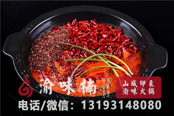 重慶十大火鍋加盟哪家好？業界口碑良好的正宗老火鍋