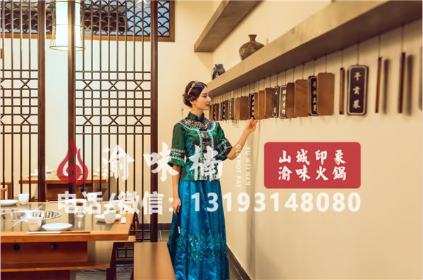 重慶火鍋連鎖品牌？攜手共創合作共贏