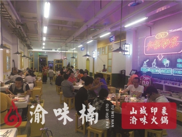 重慶火鍋連鎖品牌？攜手共創合作共贏