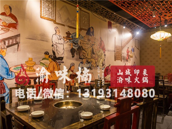 重慶火鍋加盟品牌哪家好？渝味楠為你量身打造特色火鍋店