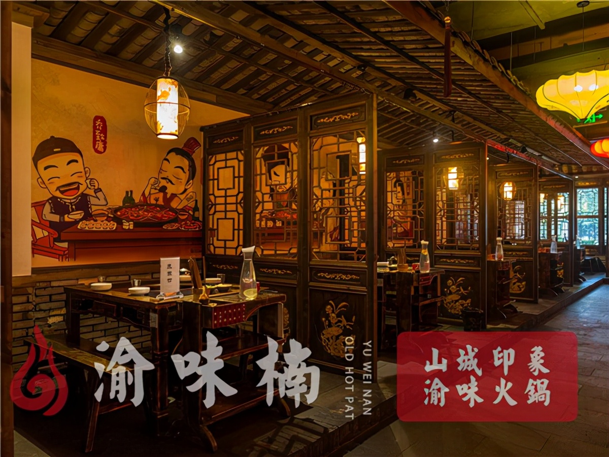 重慶火鍋加盟品牌哪家好？渝味楠為你量身打造特色火鍋店
