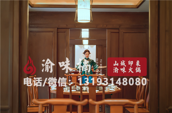 重慶十大火鍋加盟哪家好？為加盟商的創富路保駕護航