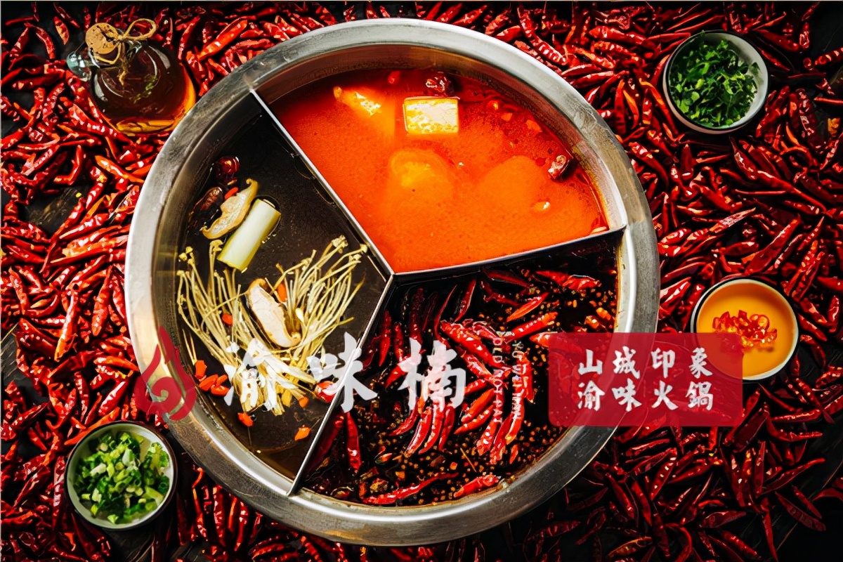 重慶火鍋加盟品牌哪個好？品牌魅力，口口相傳