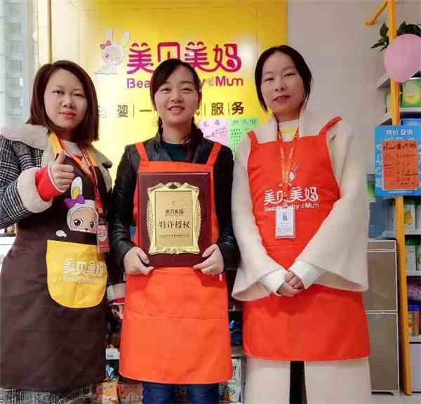 恭喜安徽蕪湖王女士加盟美貝美媽
