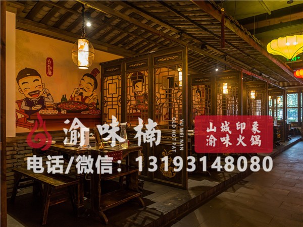 重慶老火鍋加盟哪家好？無需經(jīng)驗，加盟后即可開店