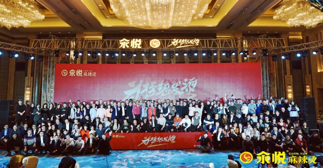 為夢想發燙國潤實業企業年會圓滿成功， 汆悅品牌3.0時代正式啟幕！