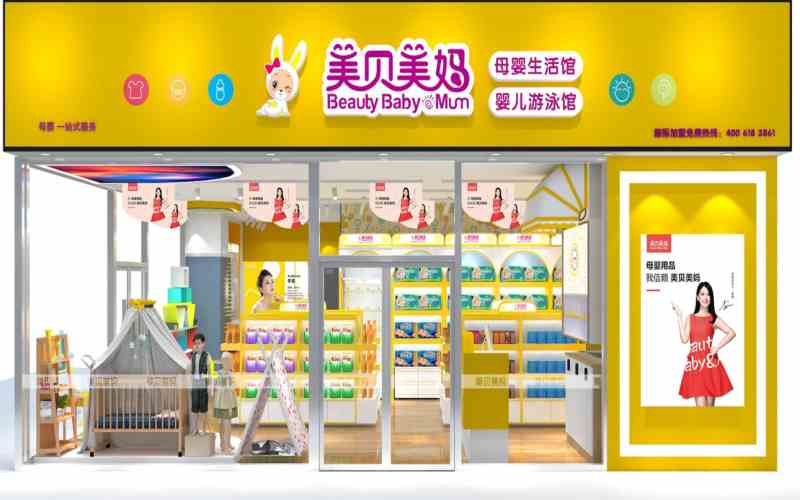 開孕嬰加盟店需要多少錢