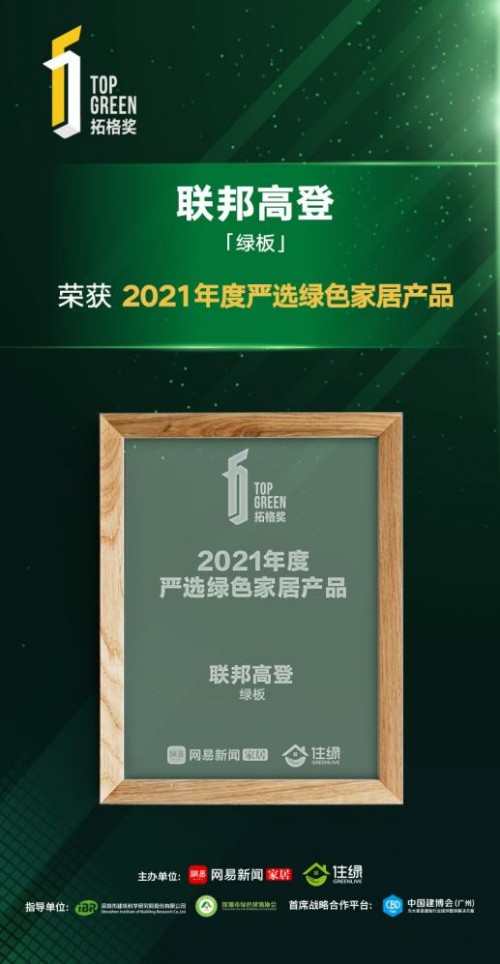 聯邦高登全屋定制——全國家具定制加盟商家優選品牌