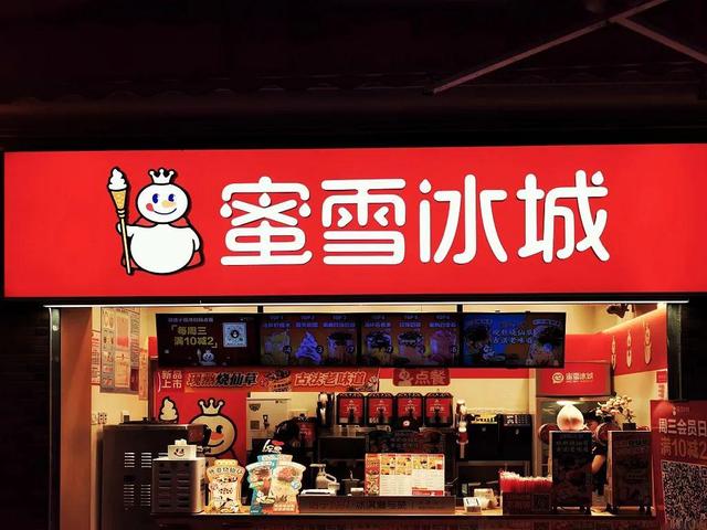 蜜雪冰城瘋狂“圈店”，加盟商吐槽不賺錢，每天賣幾百杯也回不了本