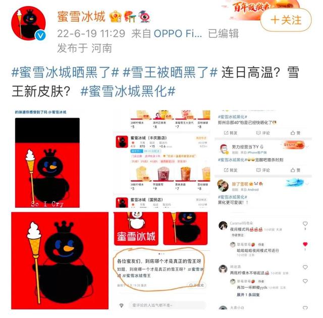蜜雪冰城瘋狂“圈店”，加盟商吐槽不賺錢，每天賣幾百杯也回不了本