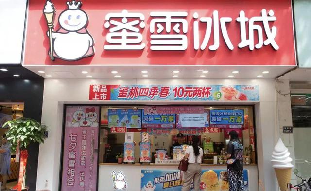 蜜雪冰城瘋狂“圈店”，加盟商吐槽不賺錢，每天賣幾百杯也回不了本