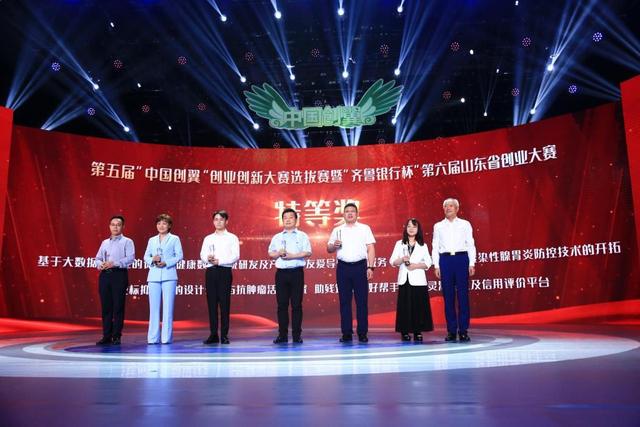 特等獎2個、二等獎3個、三等獎2個！青島賽區收獲“中國創翼”創業創新大賽省賽歷史***好成績