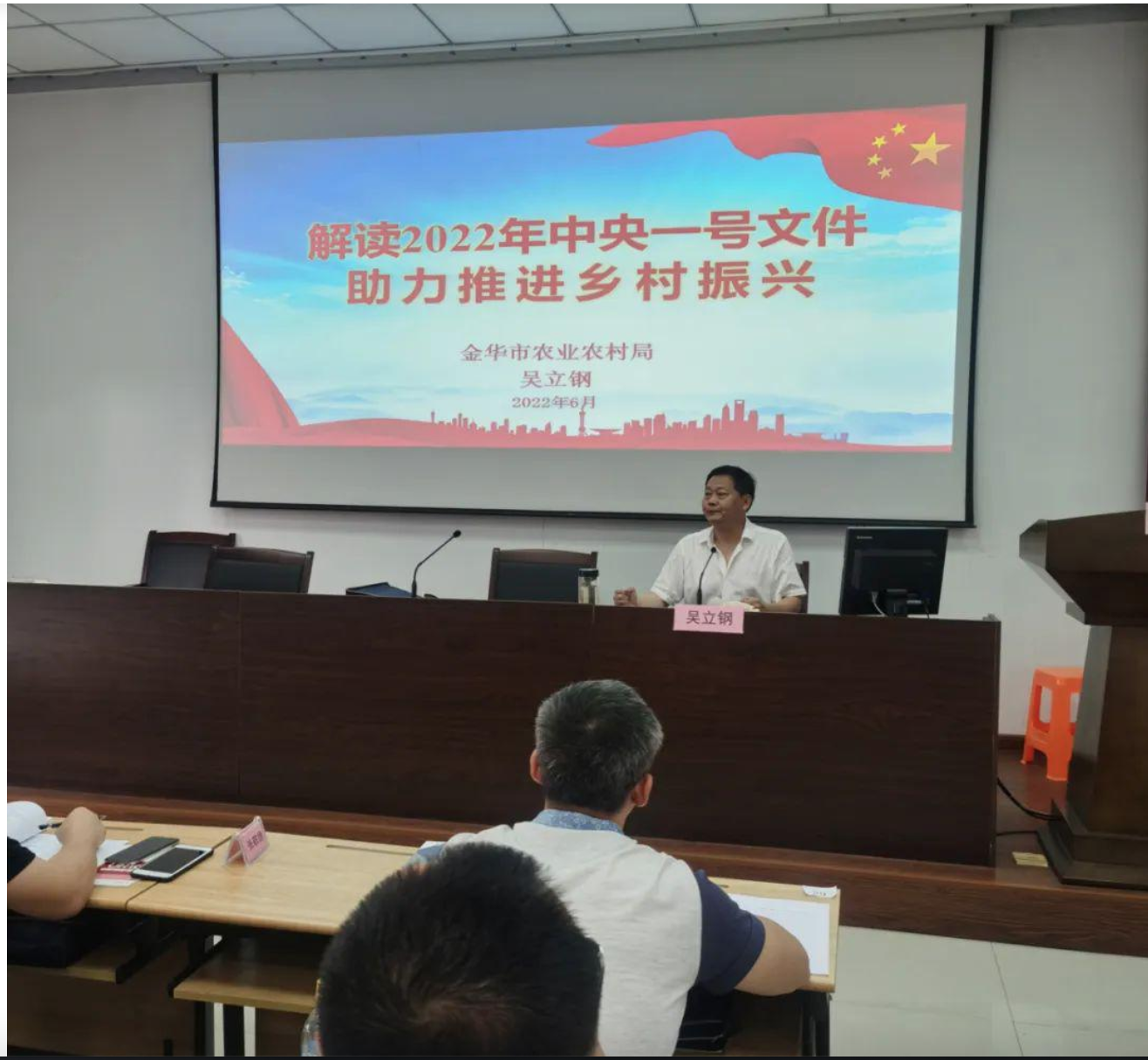 金華市舉辦返鄉大學生創業（農創客）培訓班