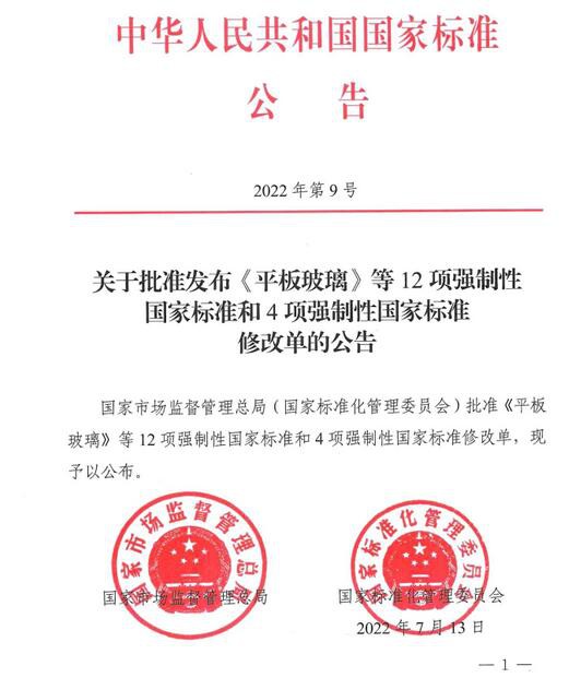 玩具企業速看！又一批玩具兒童用品國家標準發布啦！