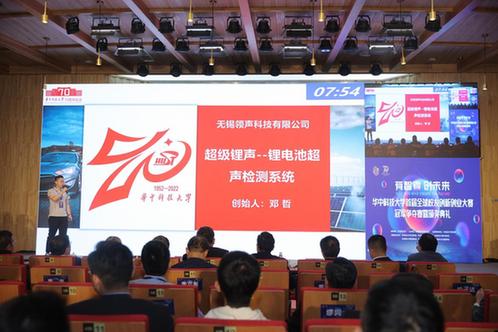 華科大：首屆全球校友創新創業大賽總決賽成功舉辦