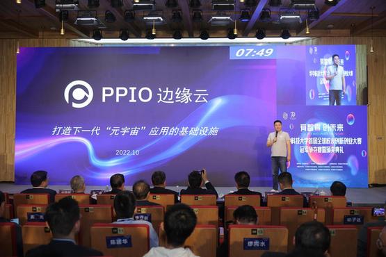 華科大：首屆全球校友創新創業大賽總決賽成功舉辦