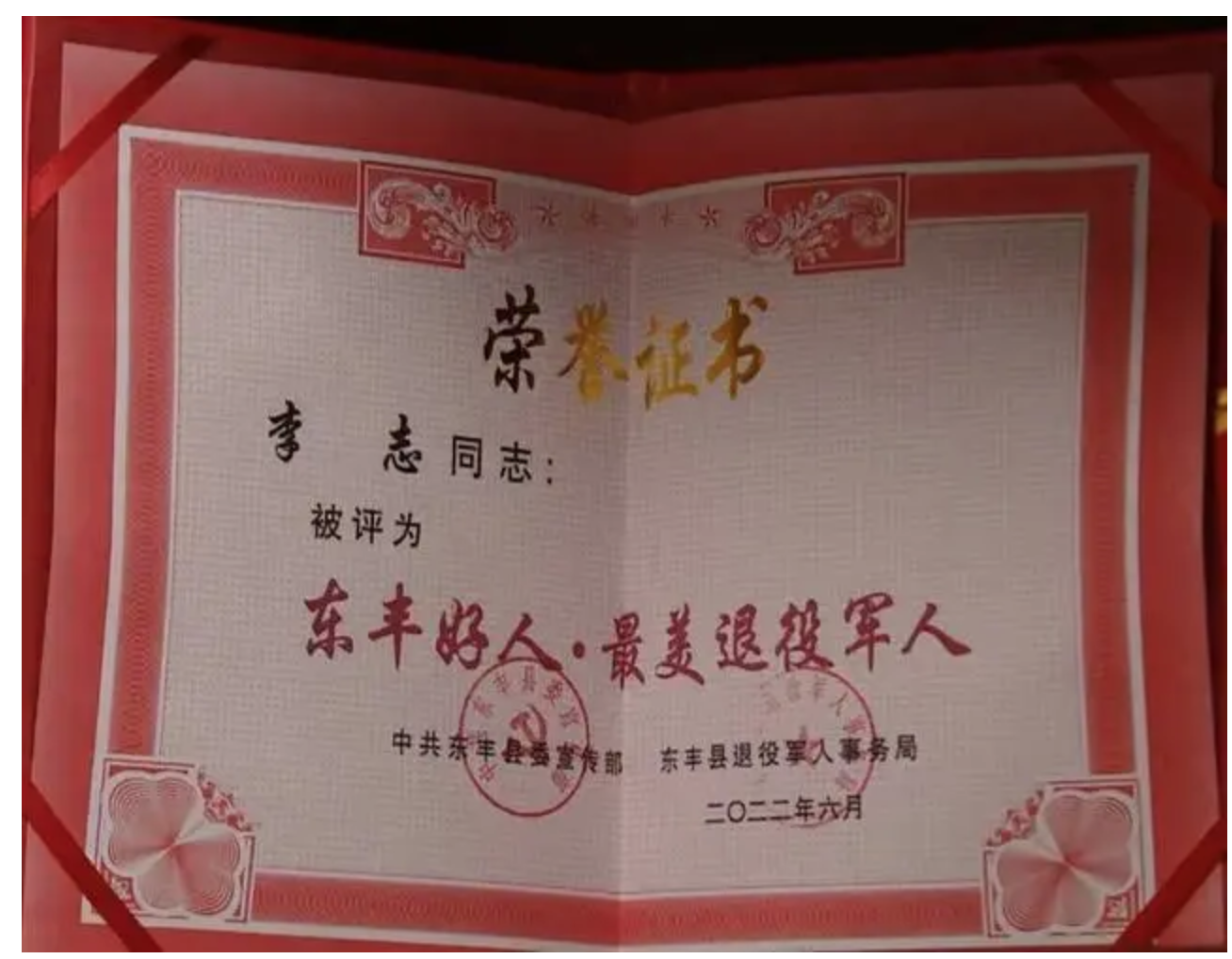 李志：退伍軍魂在 創(chuàng)業(yè)顯初心