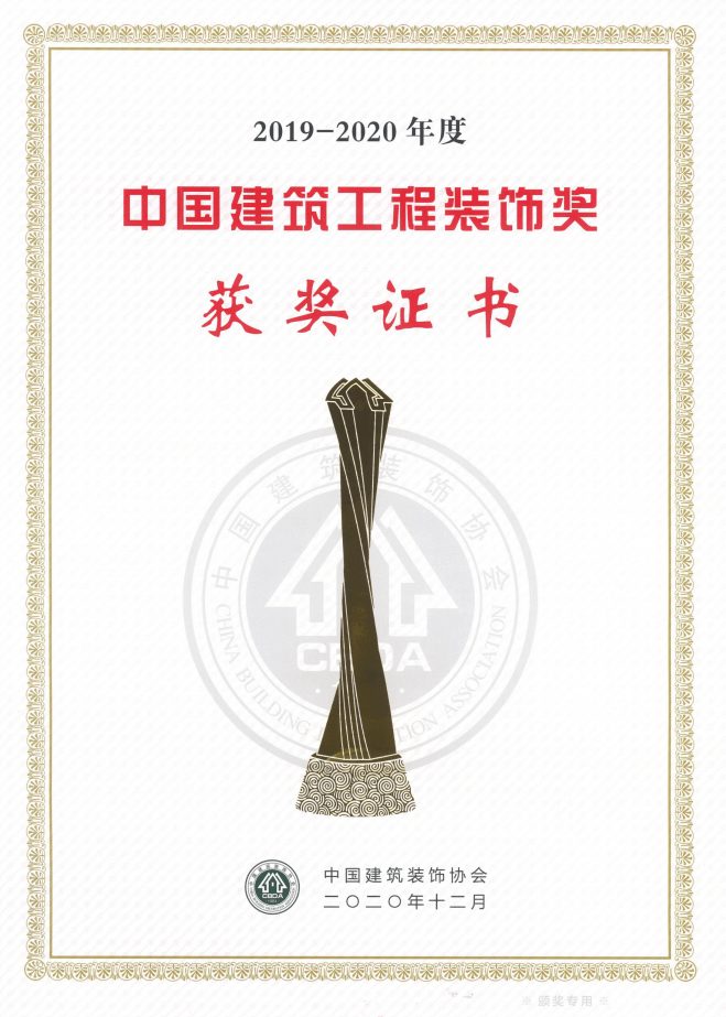 建筑行業(yè)獎項大盤點