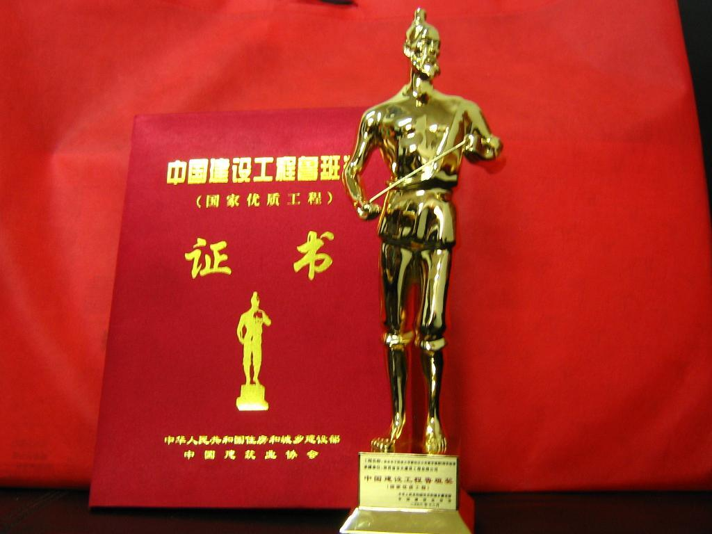 建筑行業(yè)獎項大盤點
