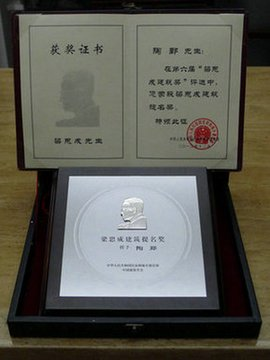 建筑行業(yè)獎項大盤點