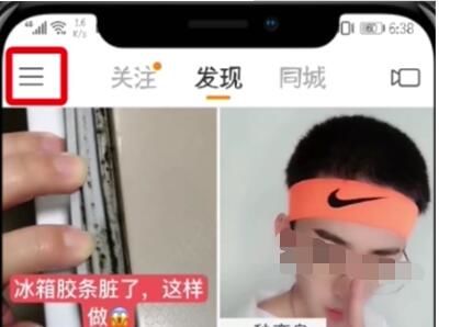 快手中開小店的詳細(xì)步驟