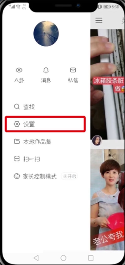 快手中開小店的詳細(xì)步驟