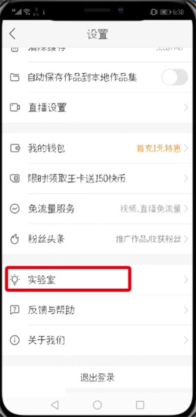 快手中開小店的詳細(xì)步驟