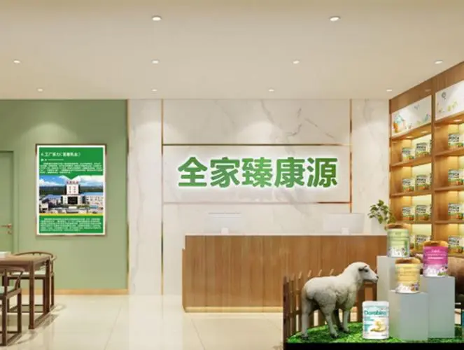 百躍全家臻康源羊奶粉
