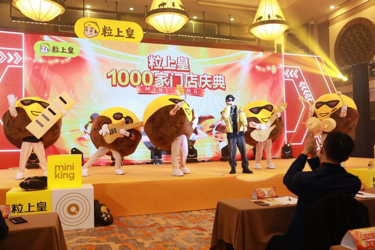 粒上皇第五屆匠心板栗炒制大賽暨1000家門店店慶在穗隆重舉行
