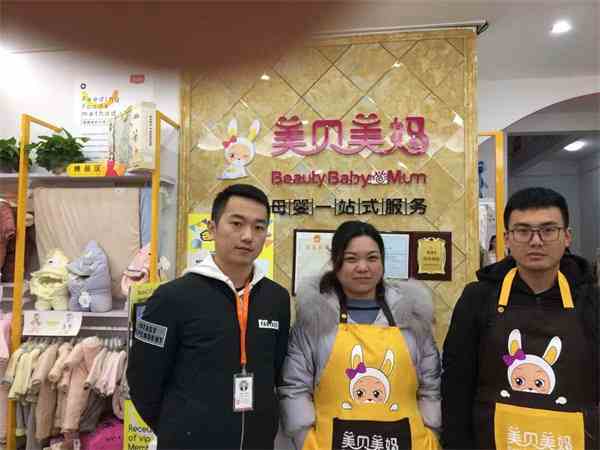 恭喜湖南長沙趙女士加盟美貝美媽