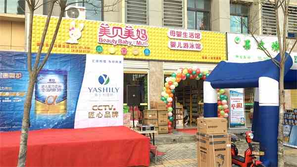 開母嬰店所需的成本大不大