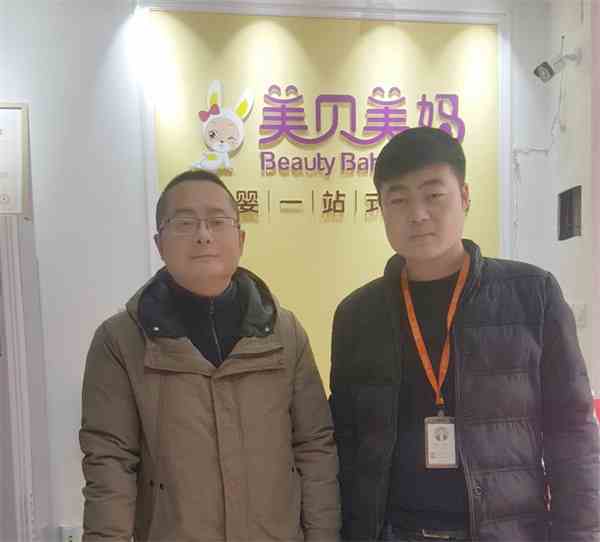 恭喜貴州遵義殷先生加盟美貝美媽
