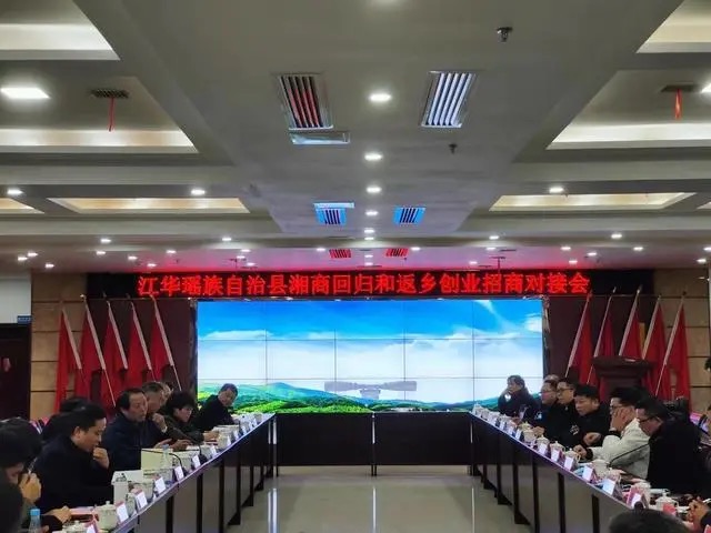 搶抓機遇 永州推進湘商回歸和返鄉創業工作