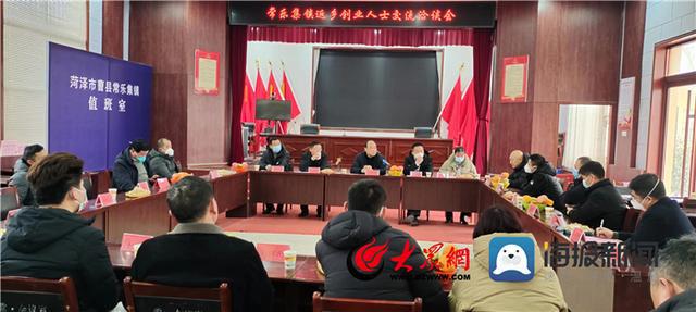 曹縣常樂集鎮(zhèn)召開返鄉(xiāng)創(chuàng)業(yè)人士交流洽談會