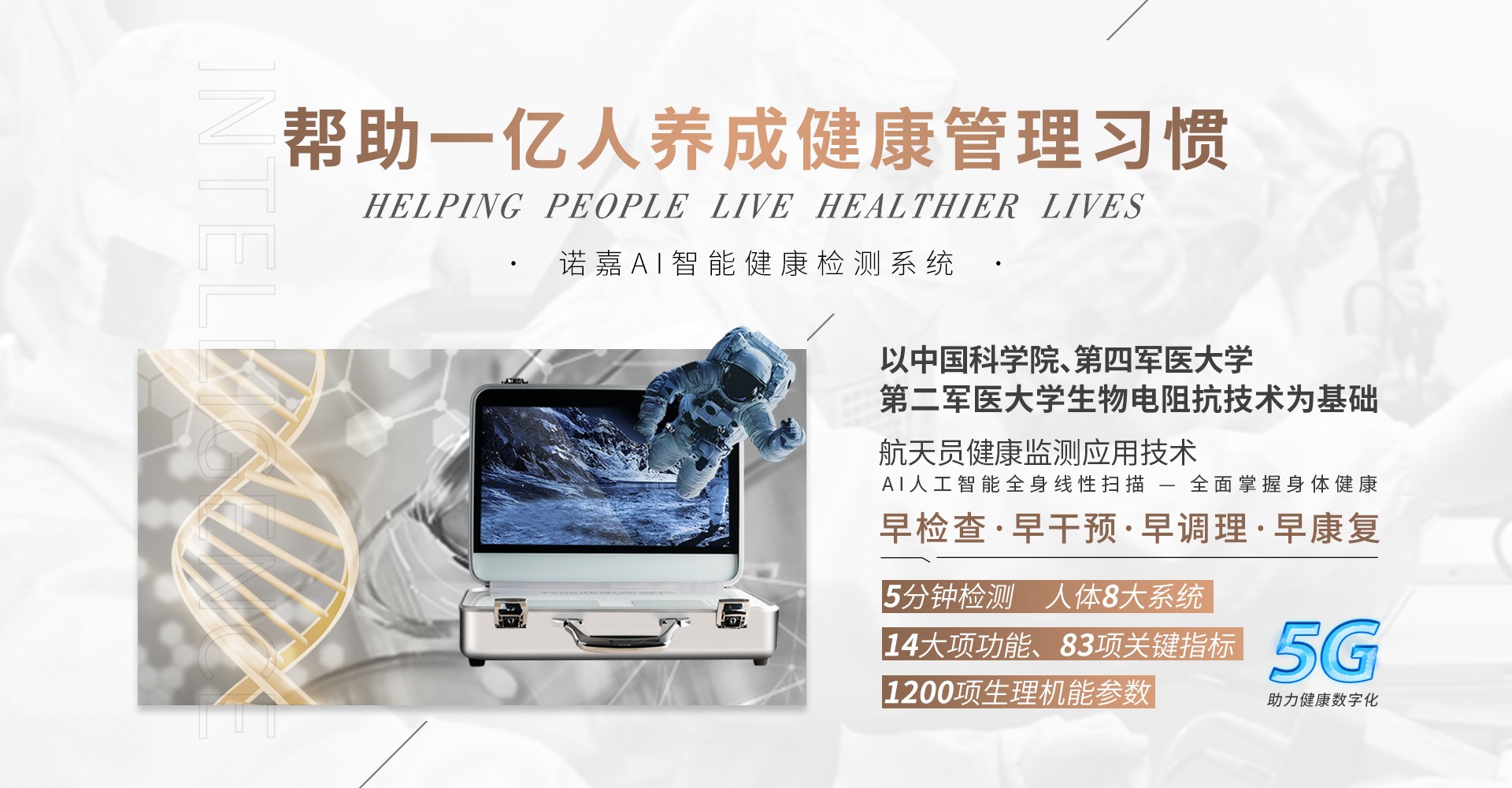 諾嘉