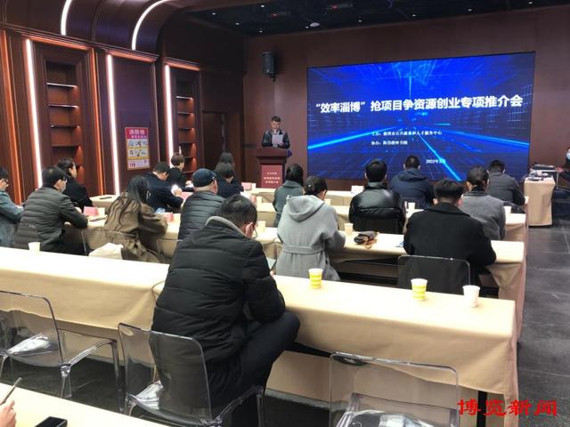 42場活動！“齊創淄博”創業服務月專項活動圓滿收官